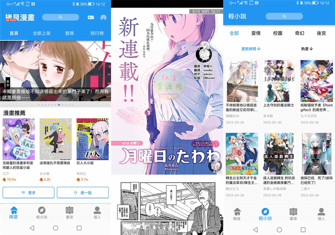 1.jpg 安卓拷贝漫画（手机看番神器）绿色破解版  看番神器 第1张