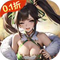 刀锋无双2（0.1折风云三国）专服